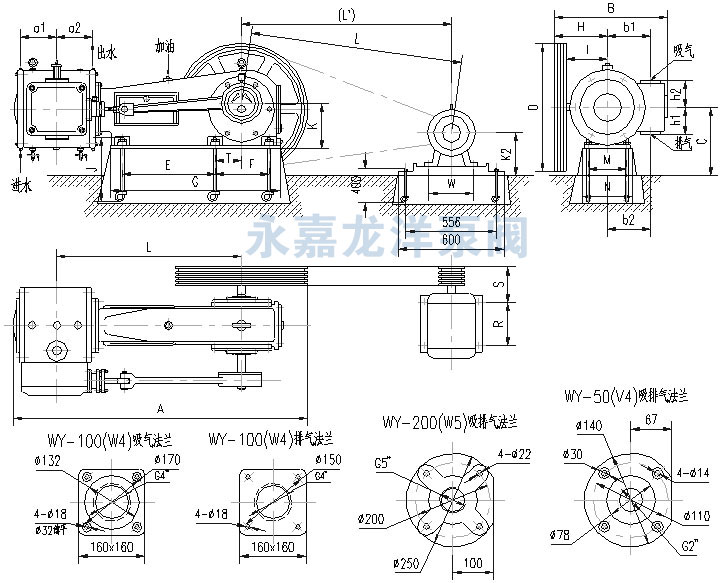 WY-50(V5)、WY-100(W4)、WY-200(W5)往復(fù)式真空泵安裝尺寸圖